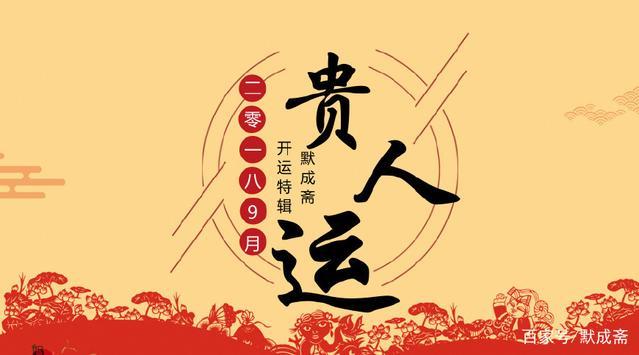 恭喜!7月生肖贵人运前3名:处处逢贵诸事顺遂