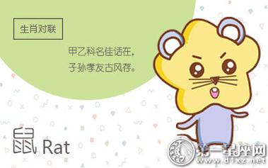 属鼠人在什么环境下会非常有上进心