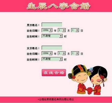 生辰八字合婚 癸酉年生的人和谁最配?