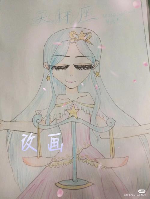 怎样培养天秤座知错能改表现