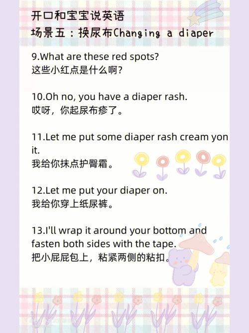 梦见给小孩换尿布是什么意思