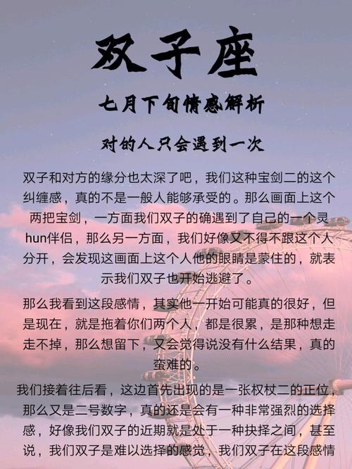 双子座在恋爱中遇到什么会患得患失