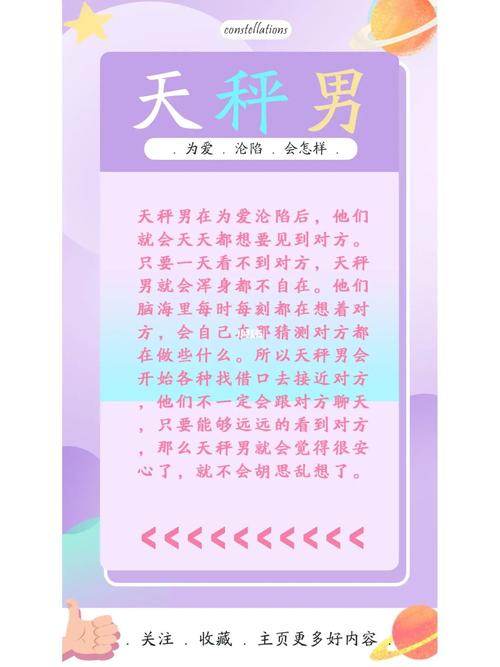 怎样让12星男彻底为你沦陷?