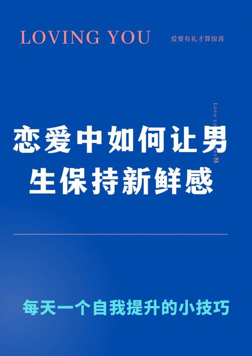 新鲜感能勾到手的前三名男生
