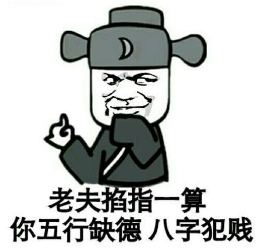 金牛座因何事犯贱