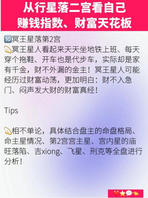 哪些命格注定守不住财富