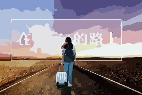 梦见忘了路
