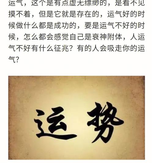 最近不顺怎么转运,运气不好怎么办