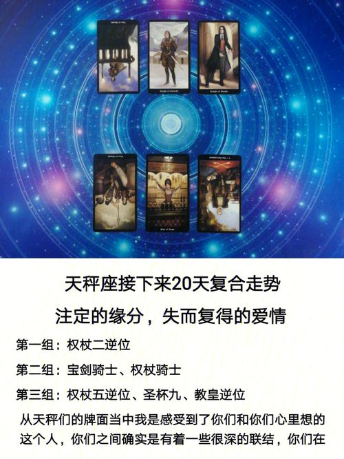 天秤座命里注定会错过什么样的人
