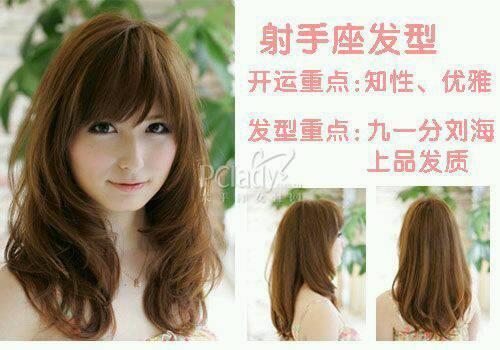 2021年射手座女生做什么发型最招桃花