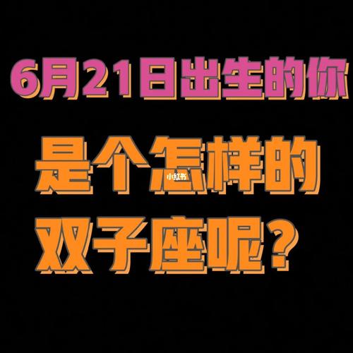 你可能遇到的是个假双子座