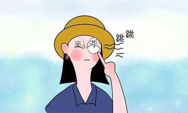 左眼皮跳是什么预兆