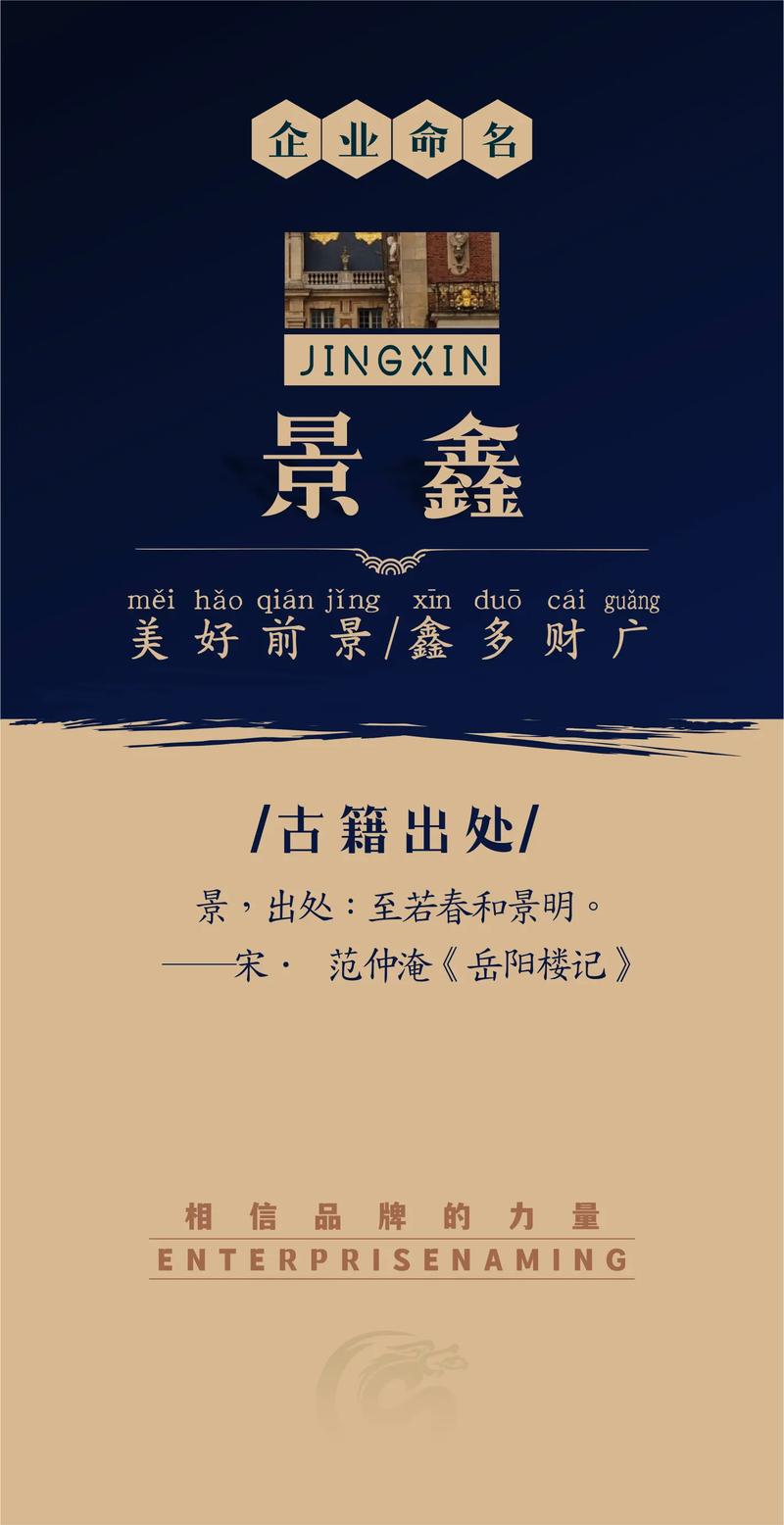 鑫的后面取什么名字好听