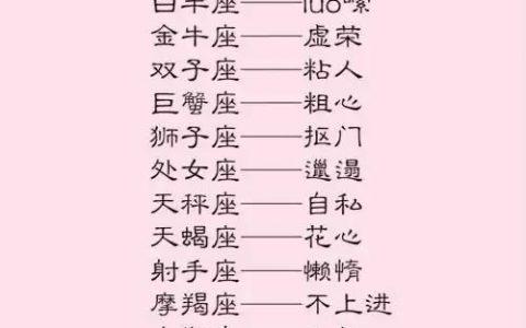 星座配对 处女座和天秤座的配对评分、比重、解析