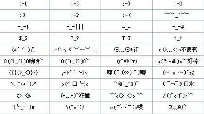 特别稀少超好看的符号