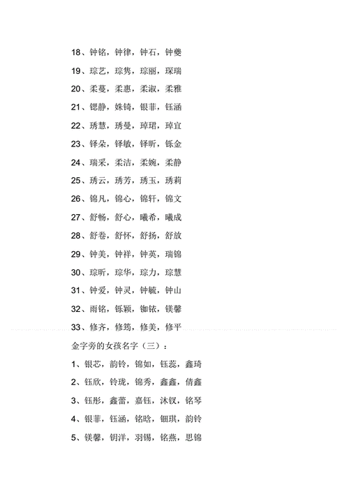 女孩涵养有智慧的名字