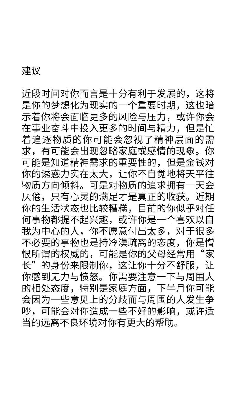 2023年上半年巨蟹座爱情运势如何