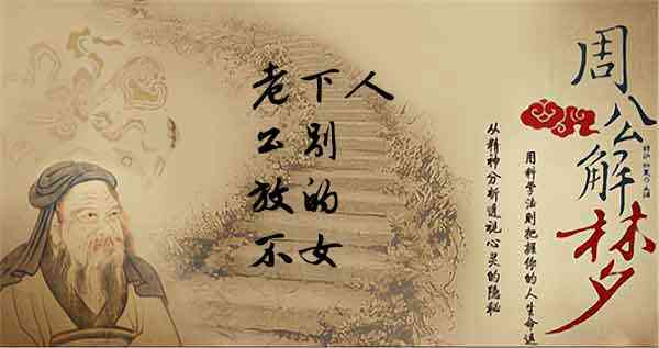 梦见放不下的人代表什么