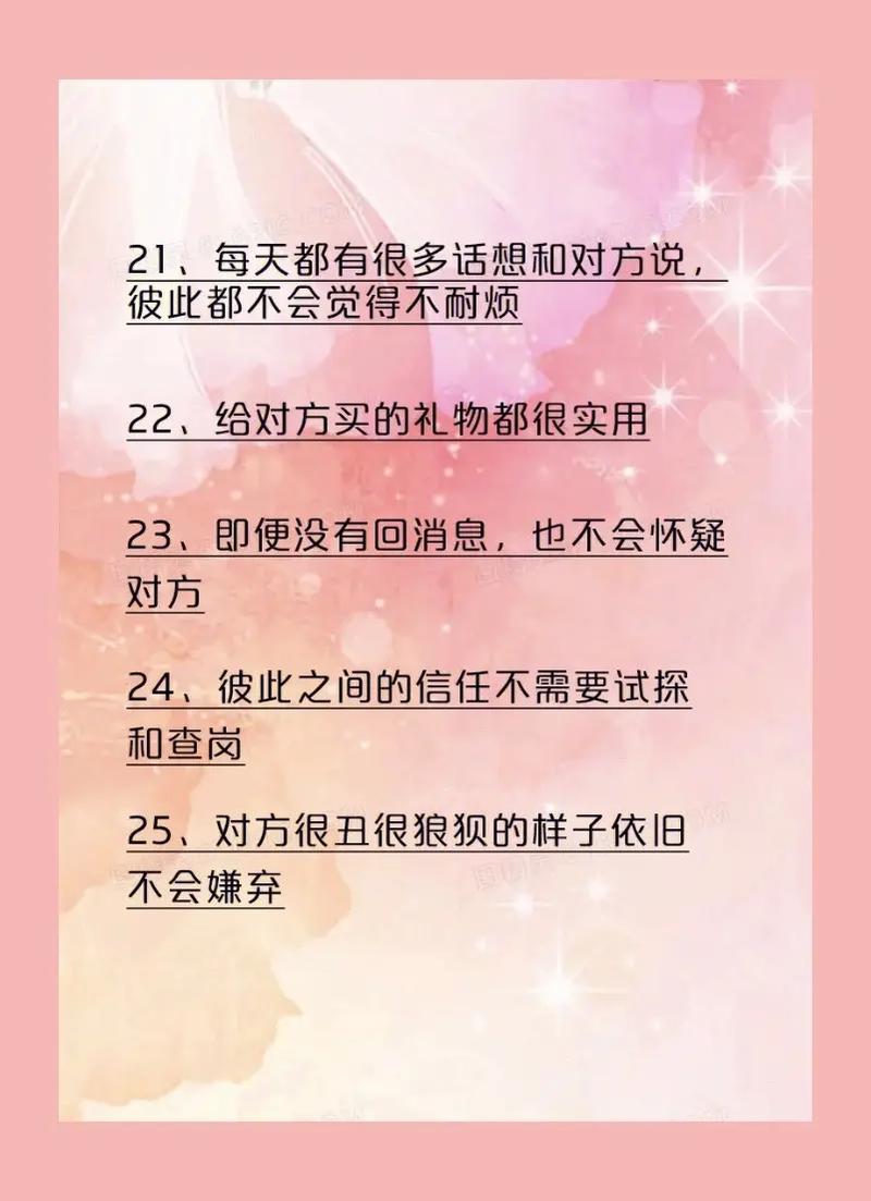 恋爱合适度测试
