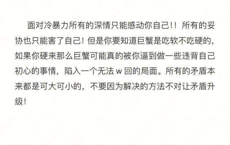 巨蟹座如何应对关于自己的谣言