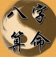 男生发算卦什么意思