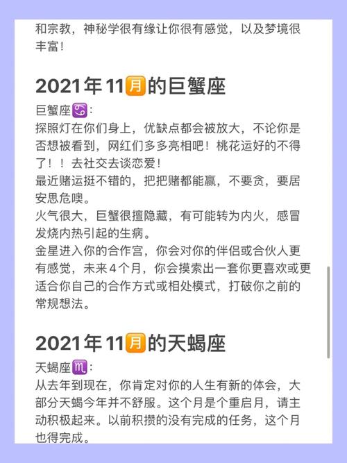 天秤座2020年适合买房吗,天秤座2020年买房注意事项