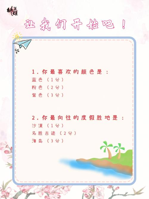 测测桃花运会给你带来好处还是伤害?
