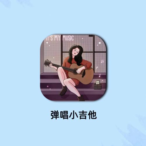梦见弹吉他没有声音