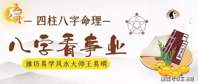 八字看你的事业成就