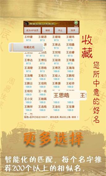 周易起名大全免费测名,免费起名字生辰八字周易