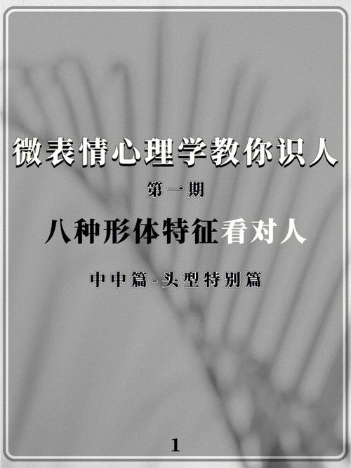 野心勃勃的八字特征