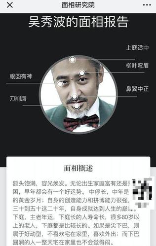 面相的哪些特征能够断定是程序猿