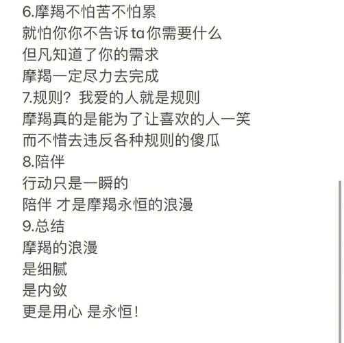 摩羯座专属爱情歌词