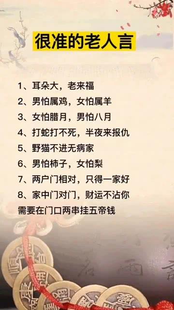 为什么女怕腊月生