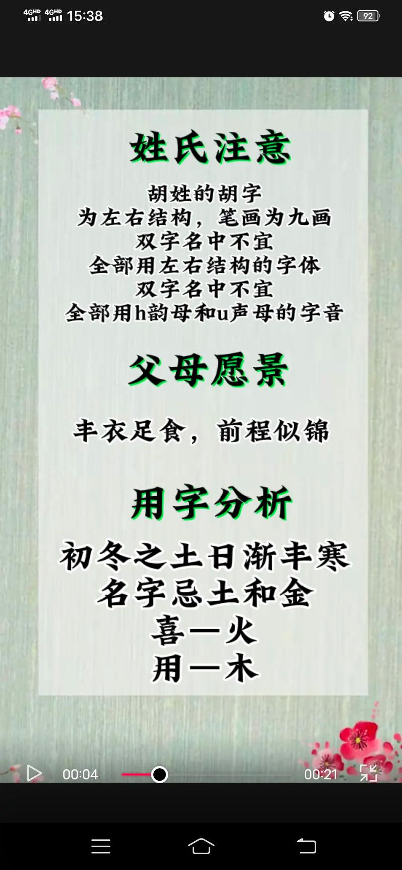 胡姓男孩名字大全洋气点有哪些
