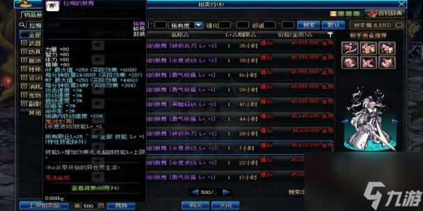 DNF五字游戏名字