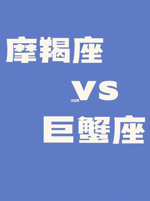 摩羯男遇上巨蟹女谁疯