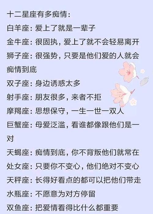 金牛座最容易暗恋上谁