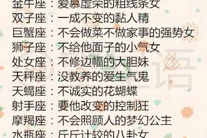 揭秘哪些星座是斗嘴达人