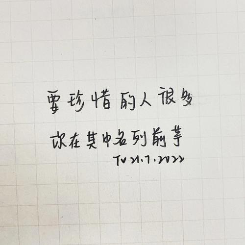 哪些人是你最应该珍惜的