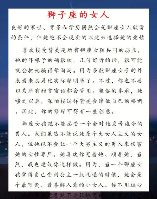 什么座喜欢狮子座女生的表现