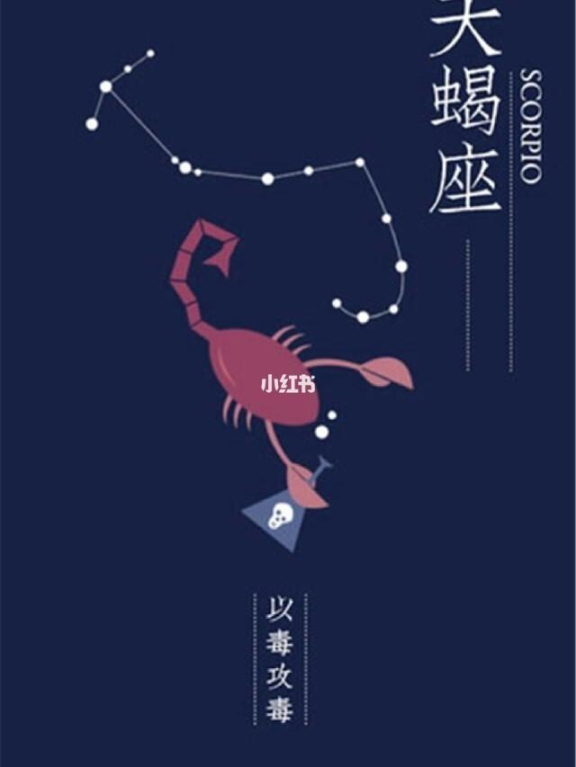 天蝎座会不知不觉迷上谁?