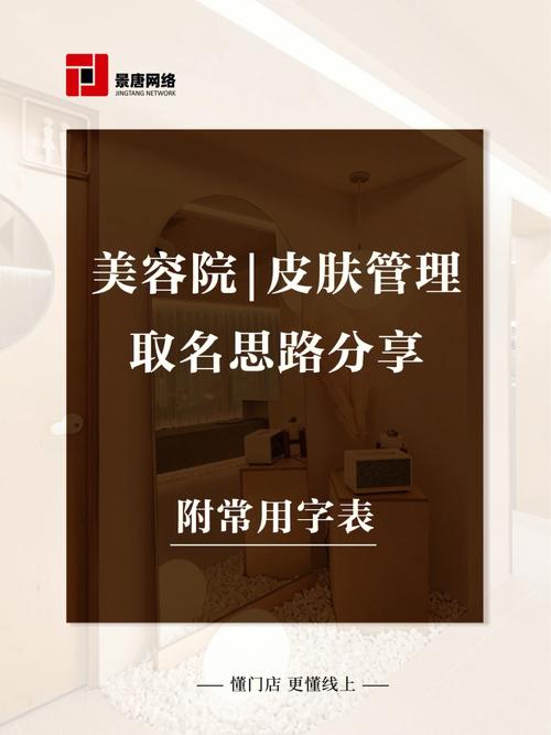 美容院取名大全招财
