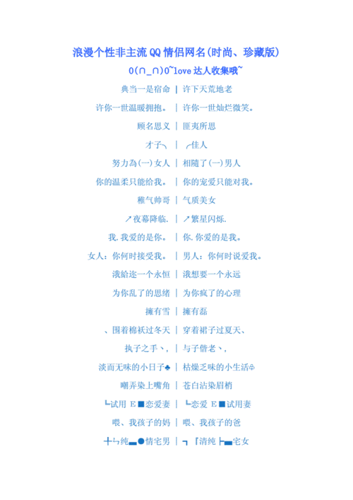 非主流个性的伴侣名建议