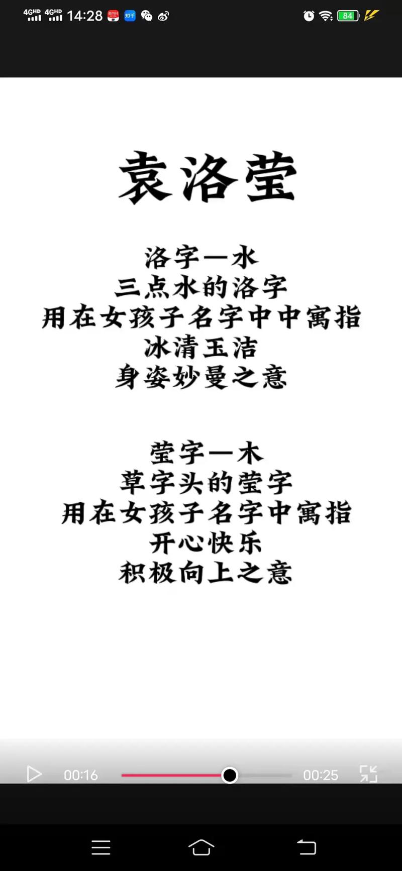 袁姓的女孩名字大全集