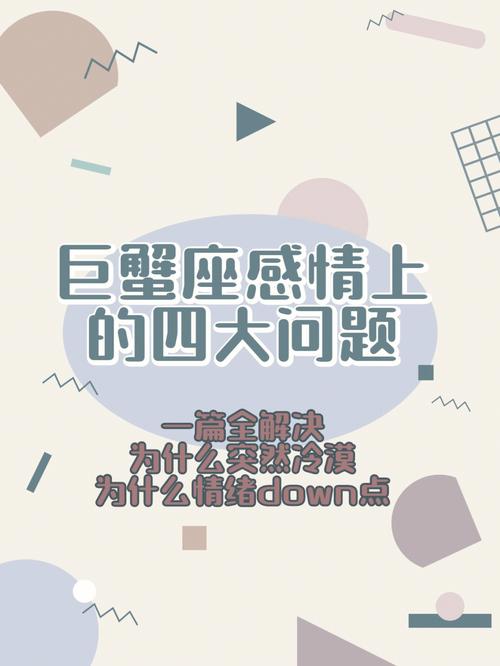 与巨蟹座约会时要注意什么