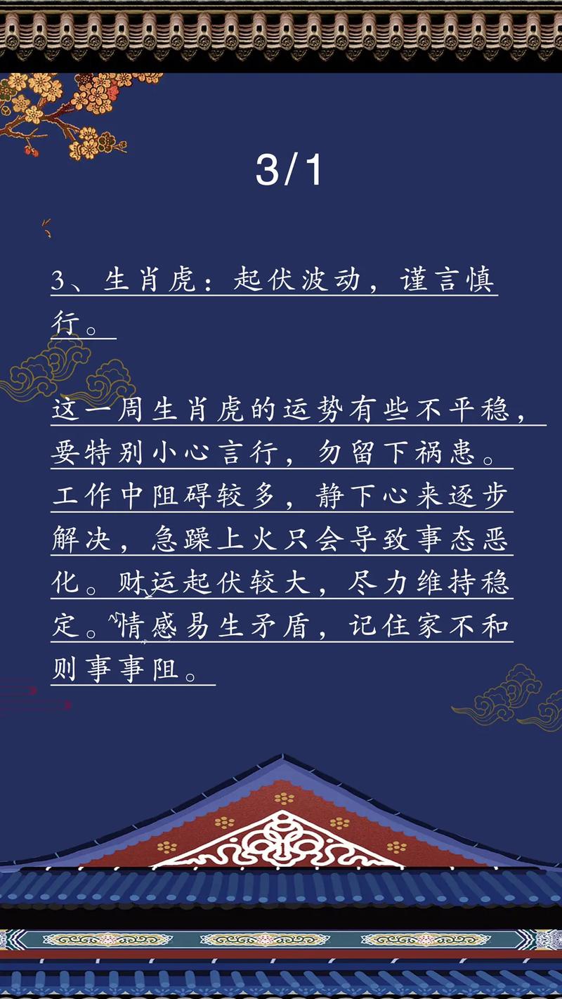 杨清华:十二生肖运势11.28-12.4