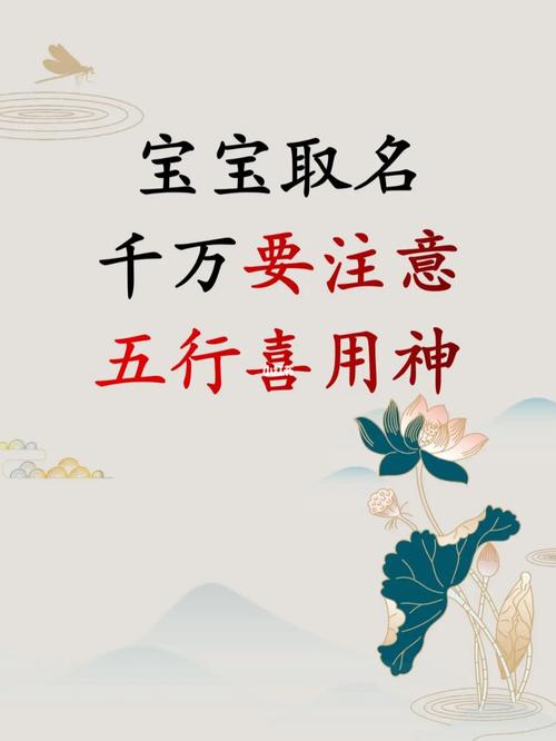 2021年1月30日宝宝命好不好?五行喜用神是什么?
