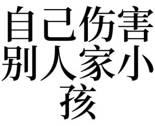 梦见别人伤害自己怎么回事