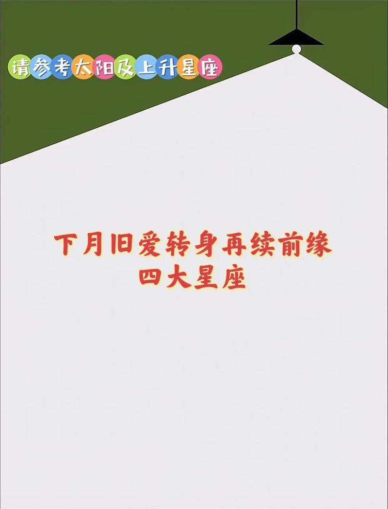 2022年旧爱复合的星座